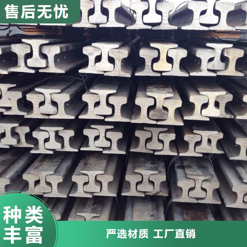 钢轨制作商