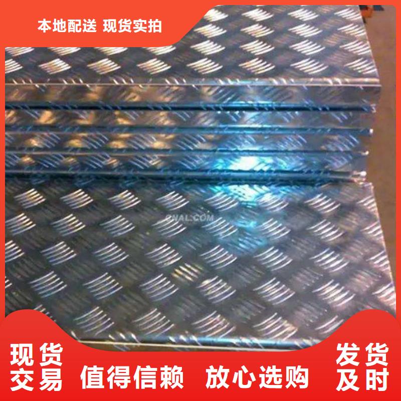 Q235B镀锌花纹板工期快