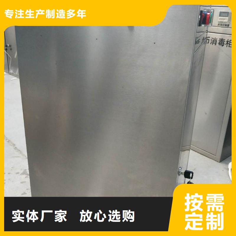 定制文件消毒柜