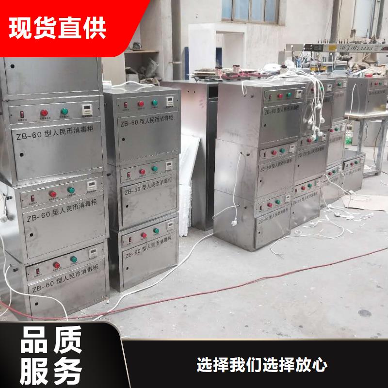 定制文件消毒柜