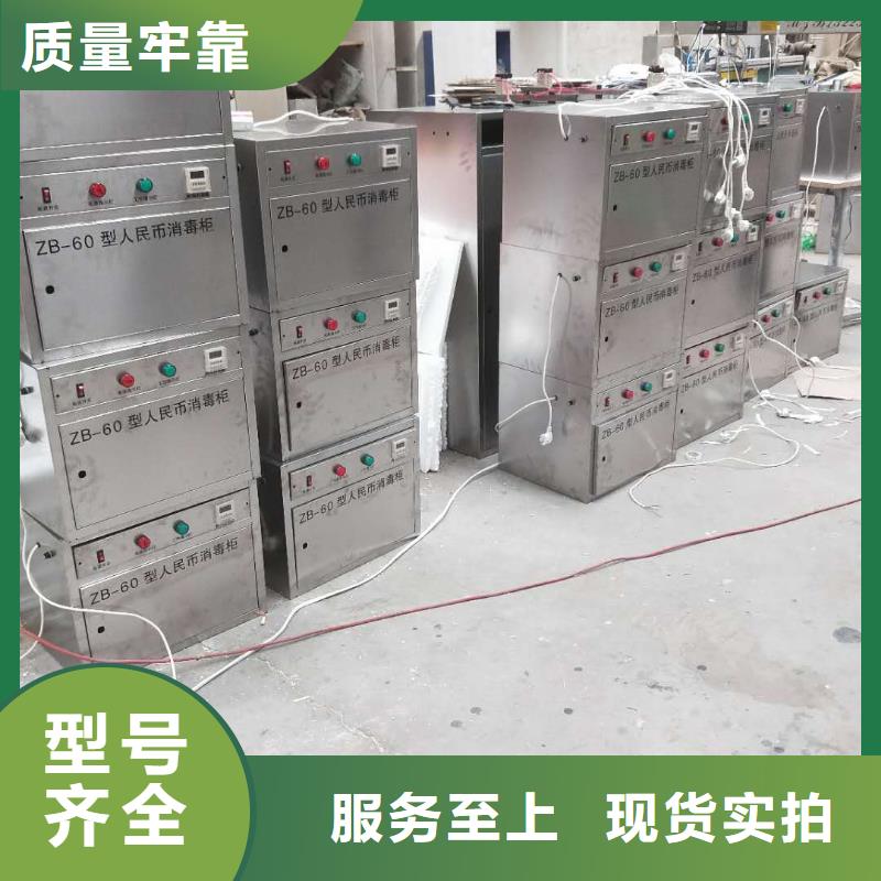 文件消毒柜放心选择
