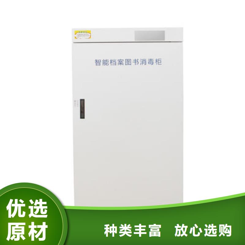 文件消毒柜支持定制