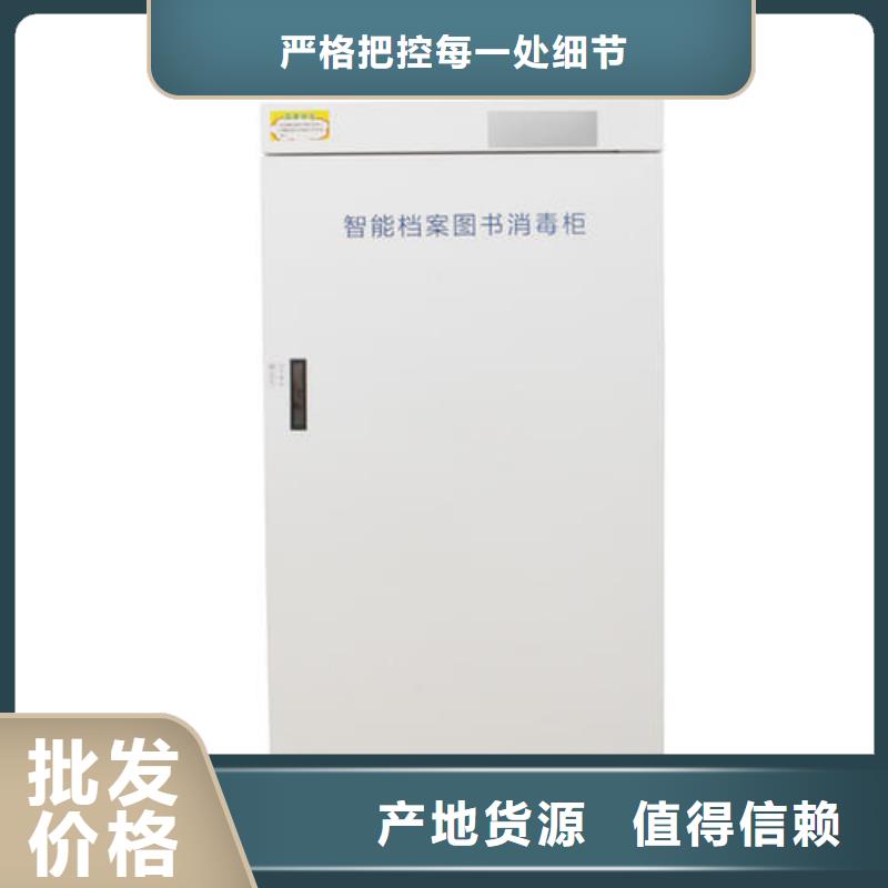 金塔文件消毒柜-实业厂家