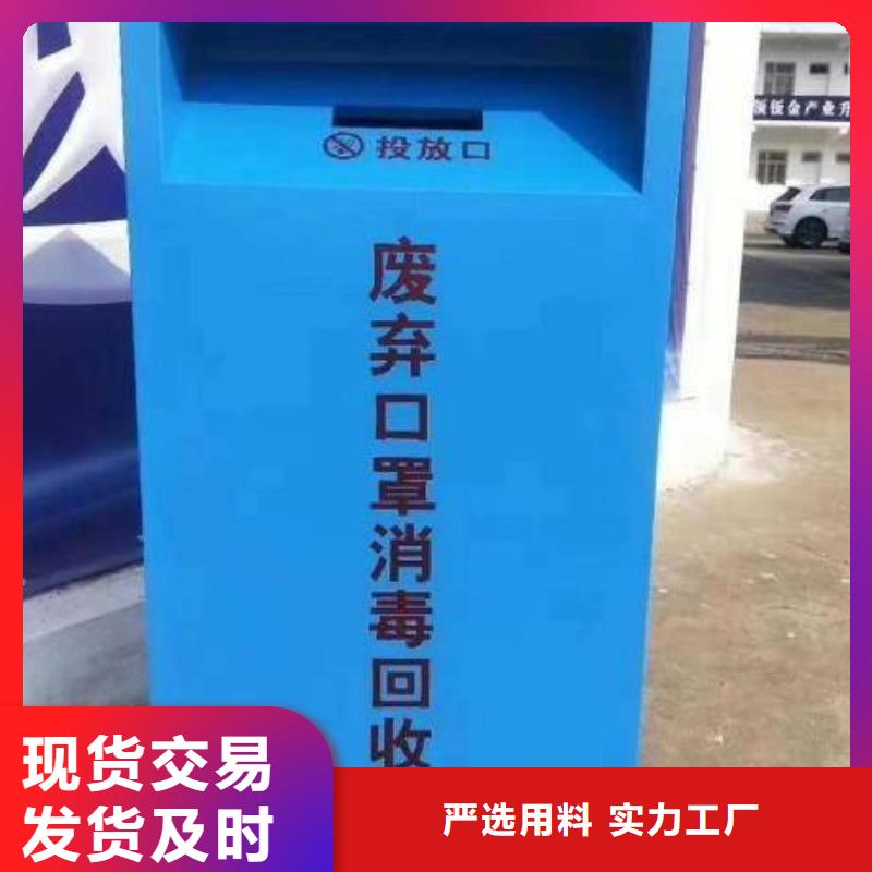 青秀废弃口罩回收箱生产流程