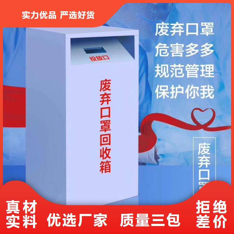 废弃口罩回收箱加工厂家