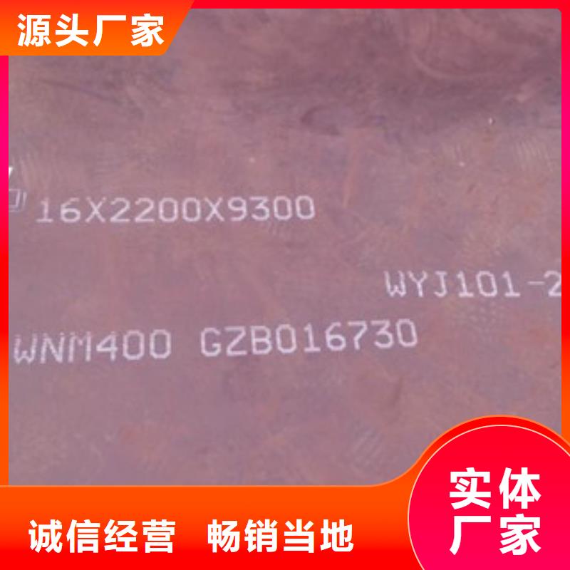 批发悍达500耐磨板_品牌厂家