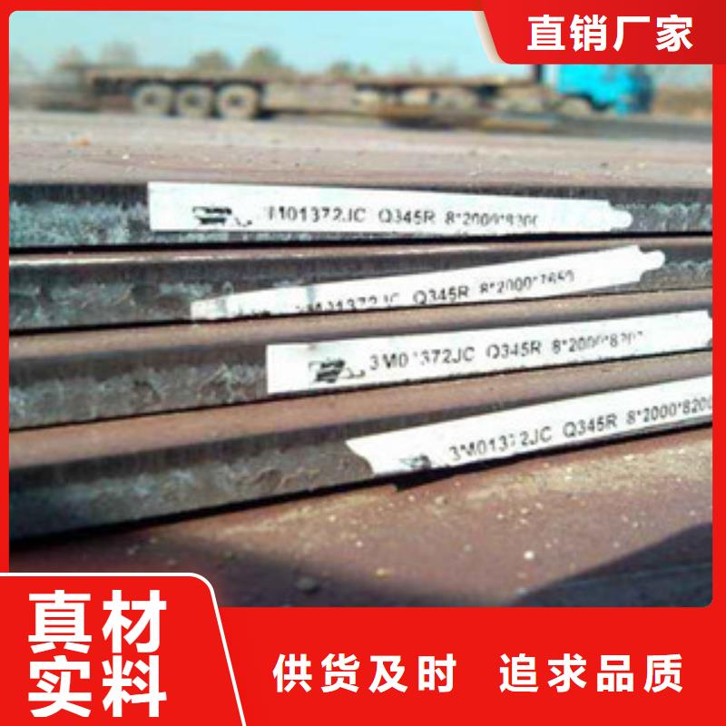低合金厂家质优价廉多年行业积累