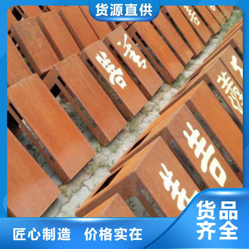 耐候板多种规格供您选择
