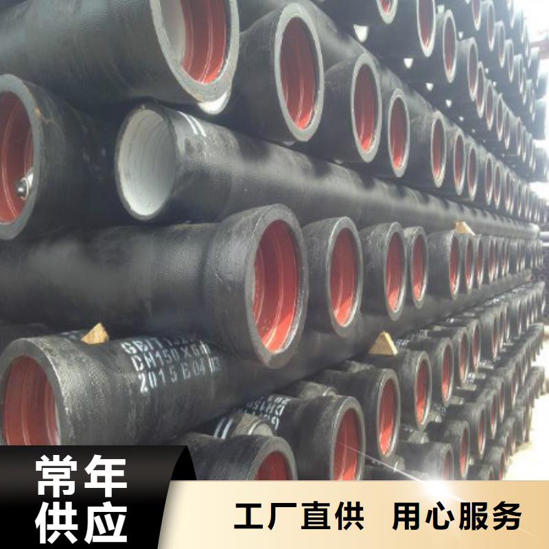 球墨铸铁管质量放心