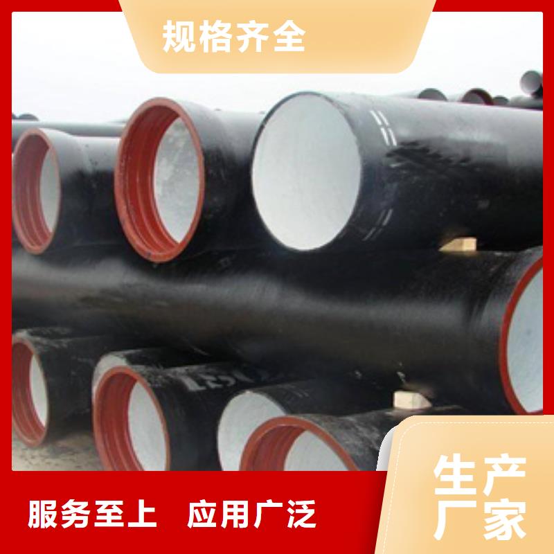 球墨铸铁管-热线开通中