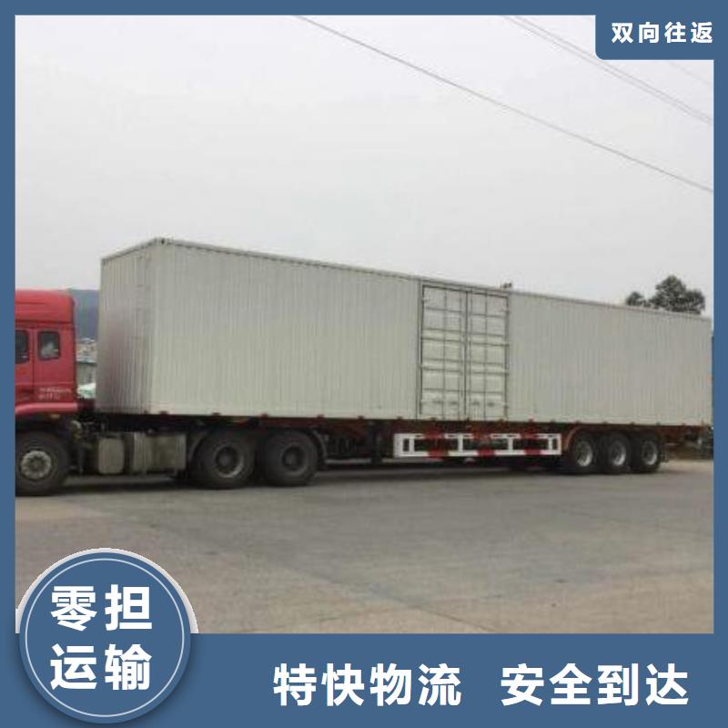 临汾物流专线_可定制