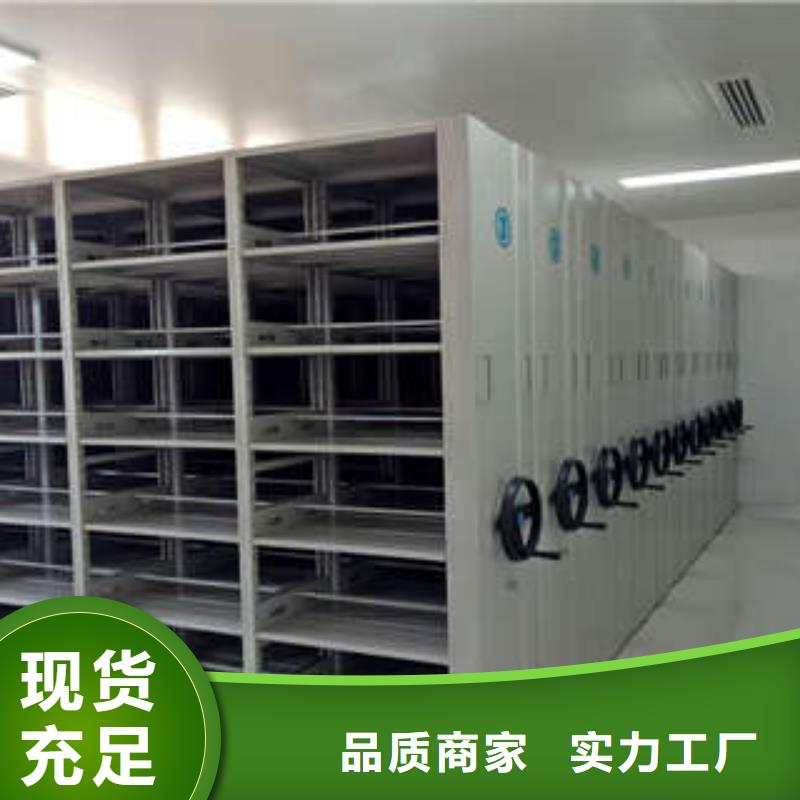 共绘精彩【凯美】全封闭式档案密集架