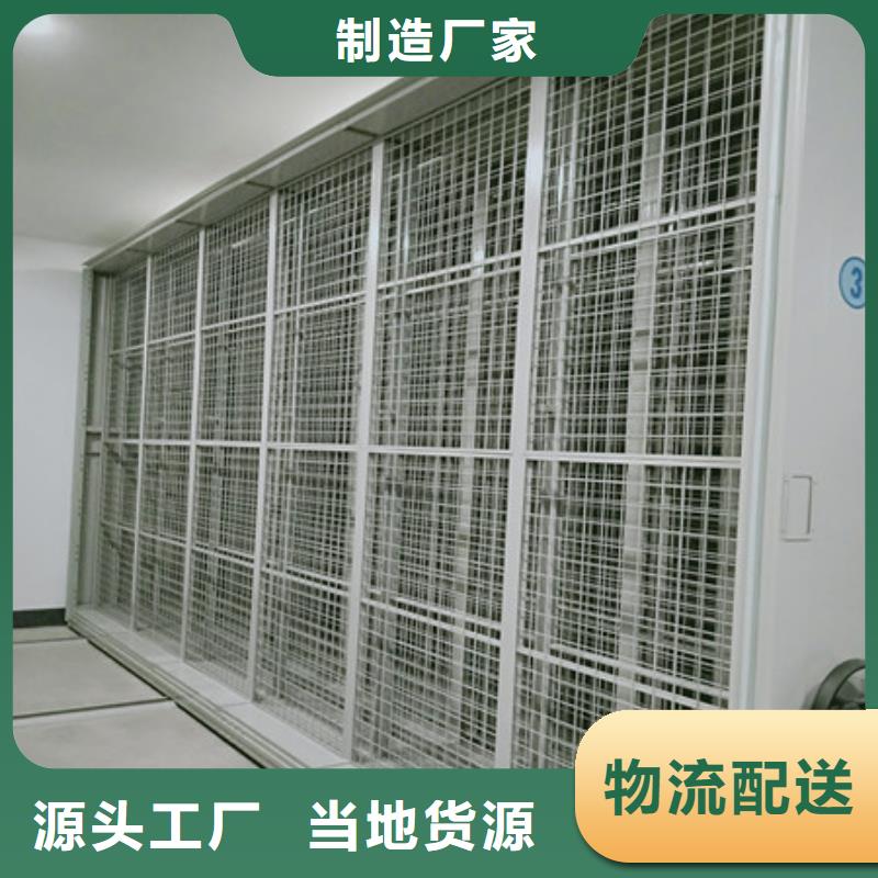 诚信立足【凯美】全封闭移动档案架