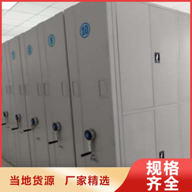 档案室用移动密集柜正规靠谱