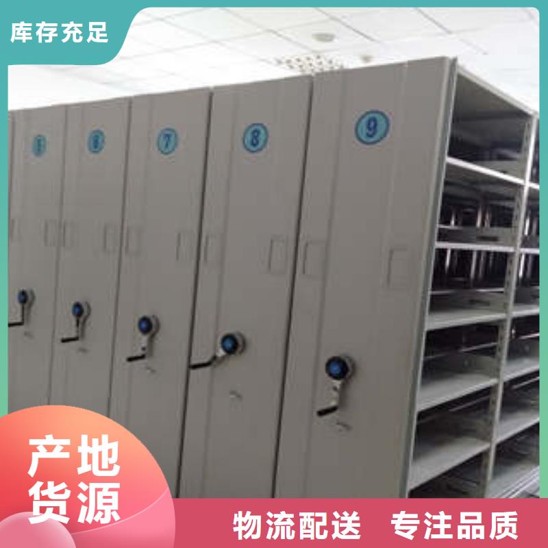 智能表库密集柜厂家现货