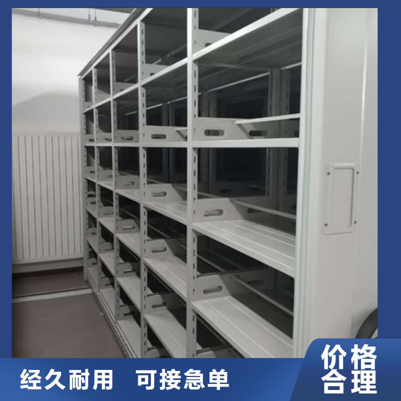 优惠的档案室轨道文件柜生产厂家