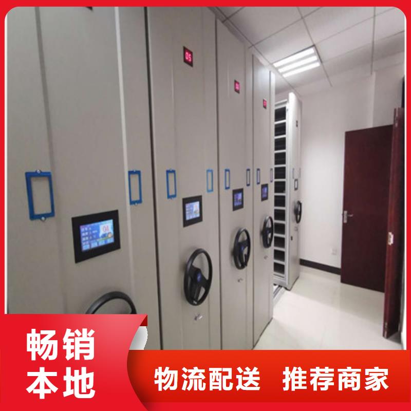 办公室密集柜定做
