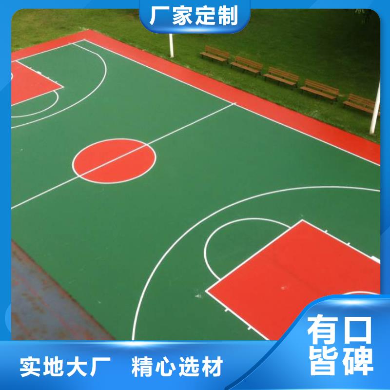 价格合理的塑胶篮球场厂家实体诚信经营