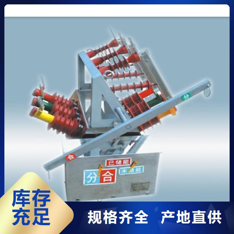 价格合理的真空断路器厂家