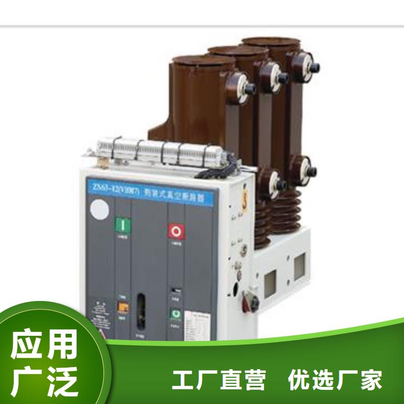 真空断路器品质与价格