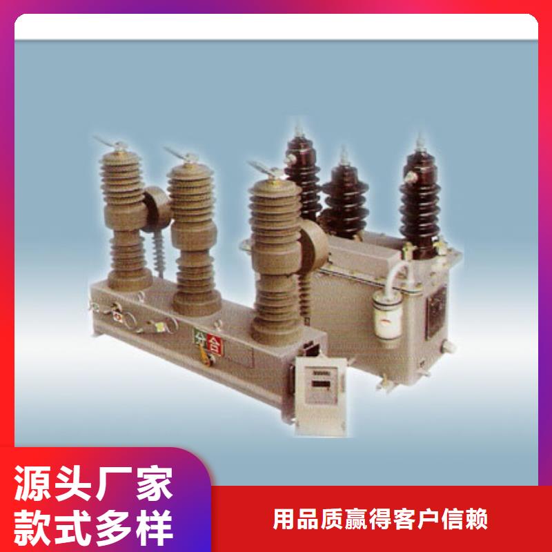 真空断路器品质