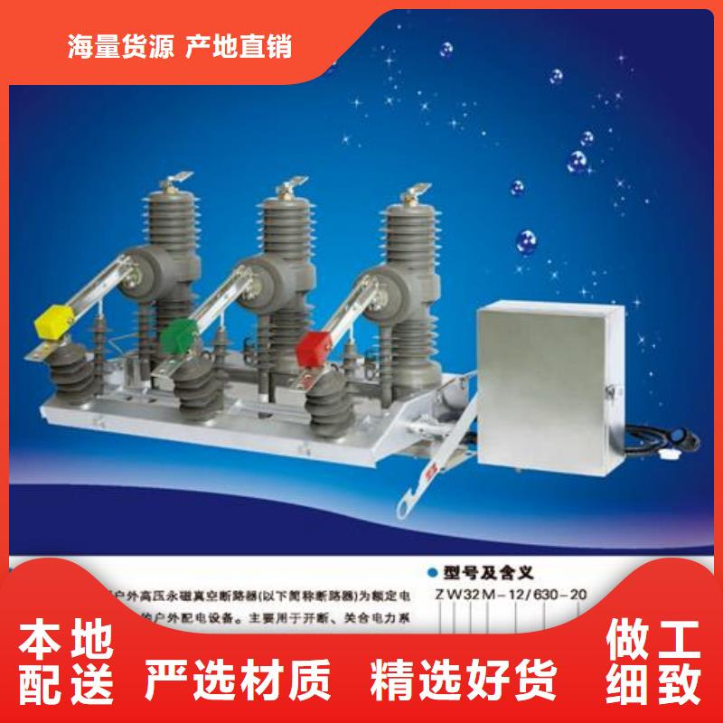 2025当天发货#真空断路器#大量库存