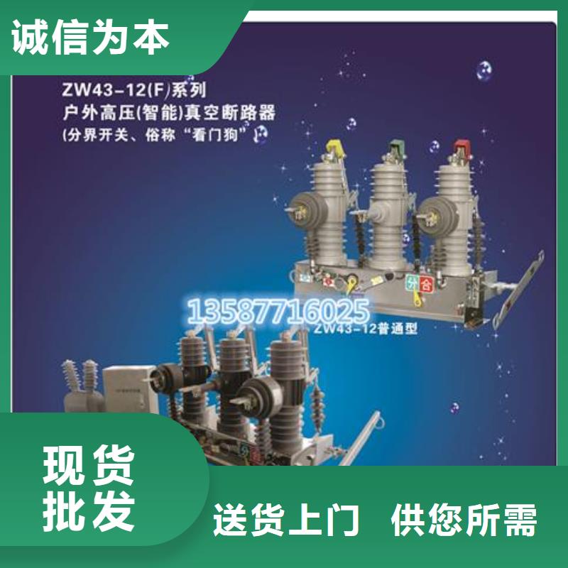 靠谱的真空断路器经销商