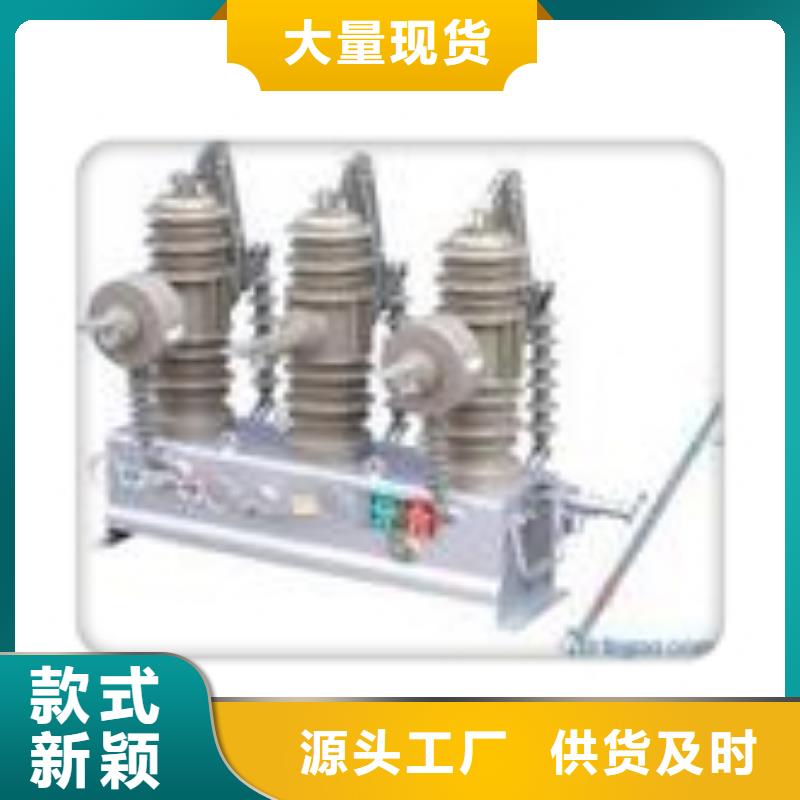 真空断路器公司-价格