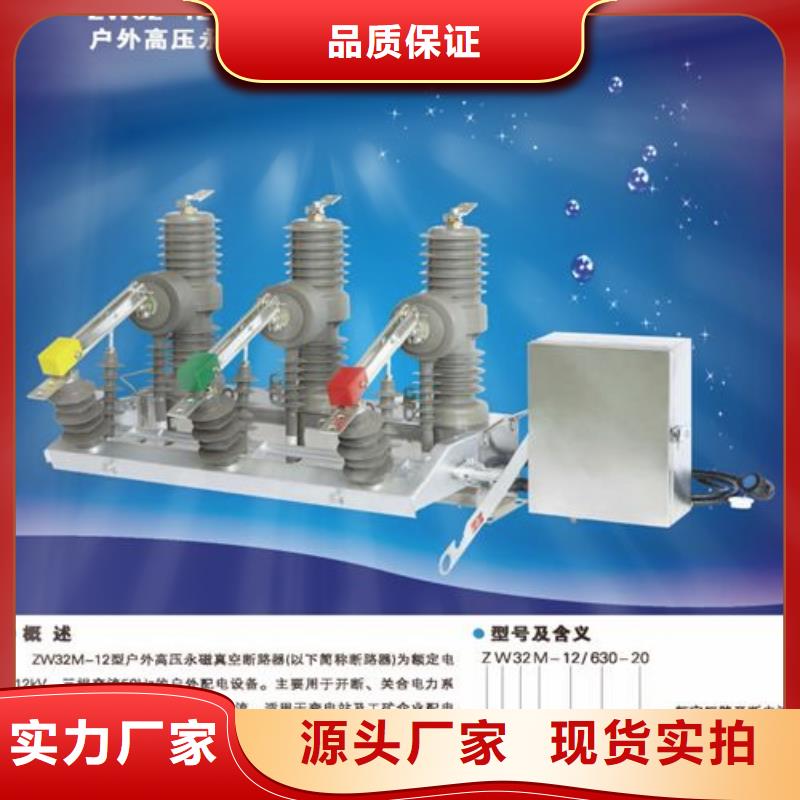 真空断路器、真空断路器厂家直销-诚信经营