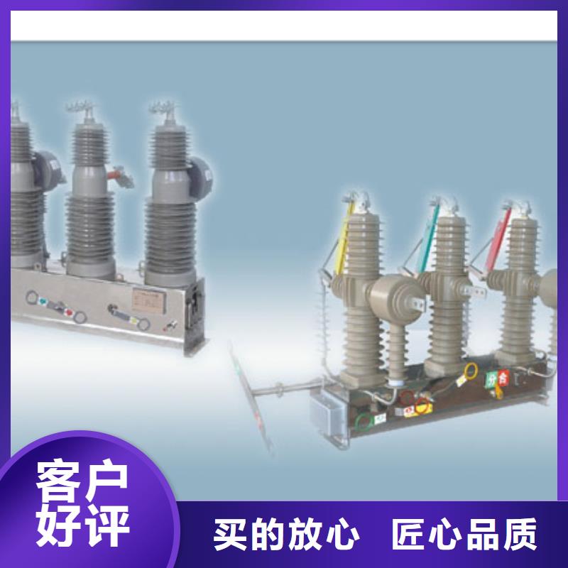 真空断路器一站式采购