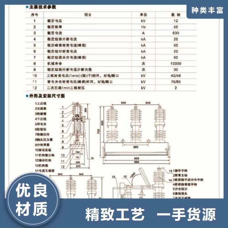 真空断路器品质
