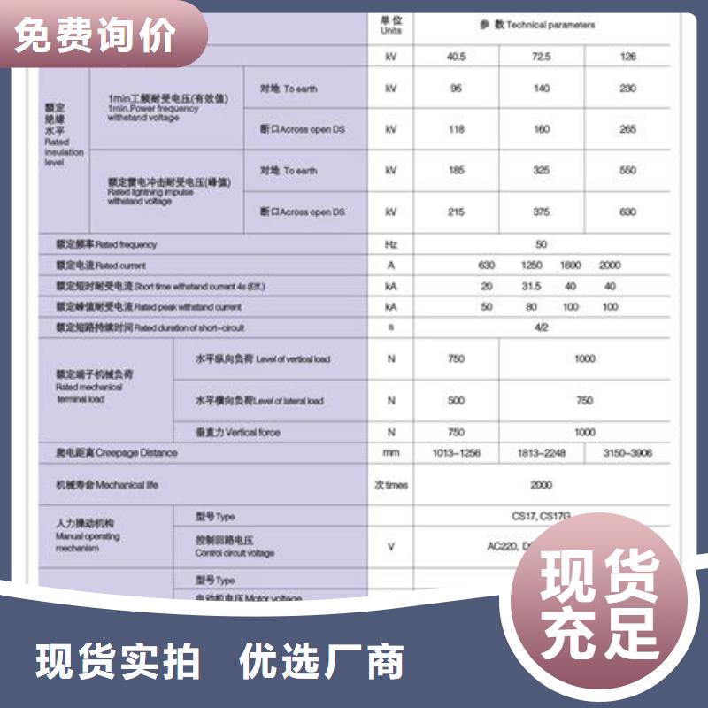 质量好的隔离开关实体厂家