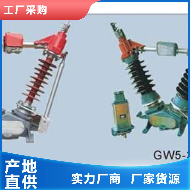 隔离开关不满意可退货