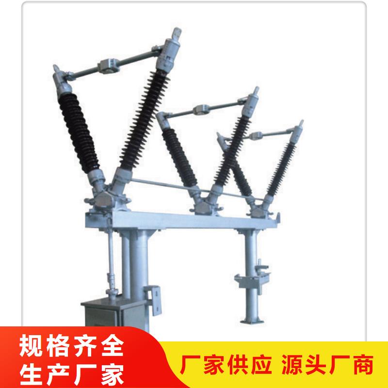隔离开关企业-实力大厂