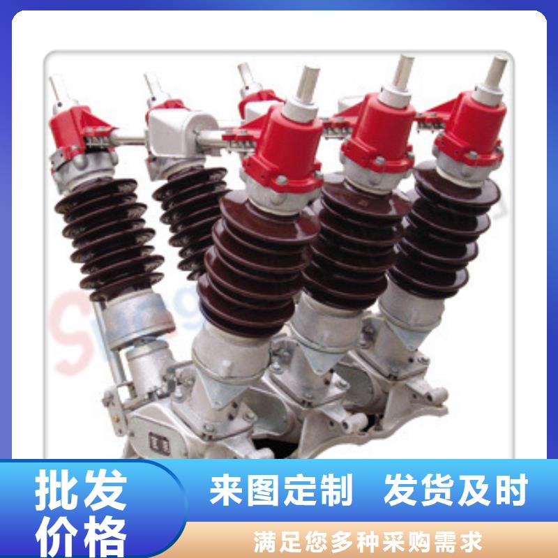 隔离开关不满意可退货