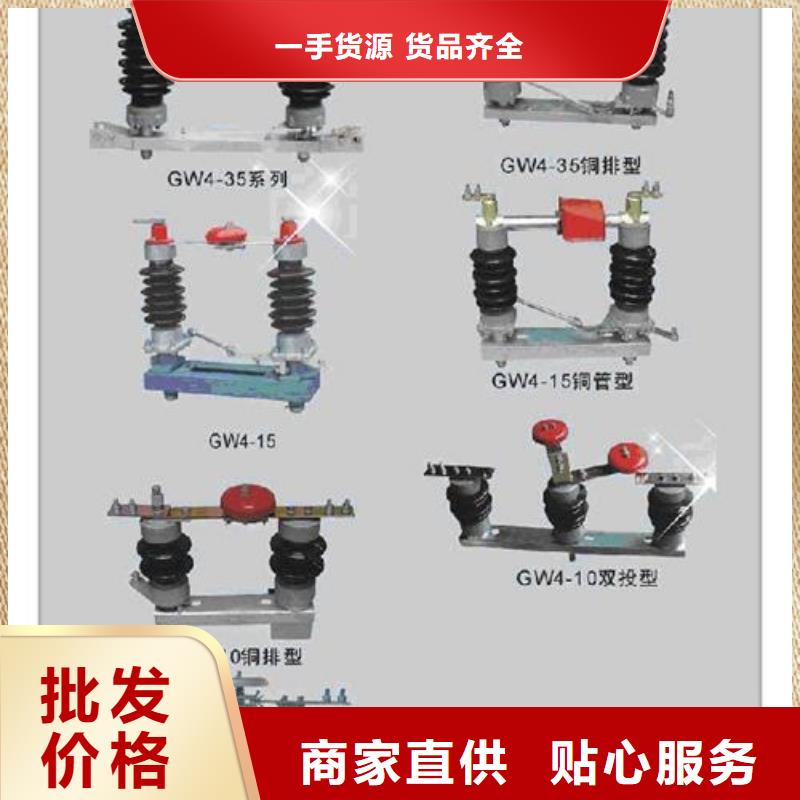 了解隔离开关-按需求定制