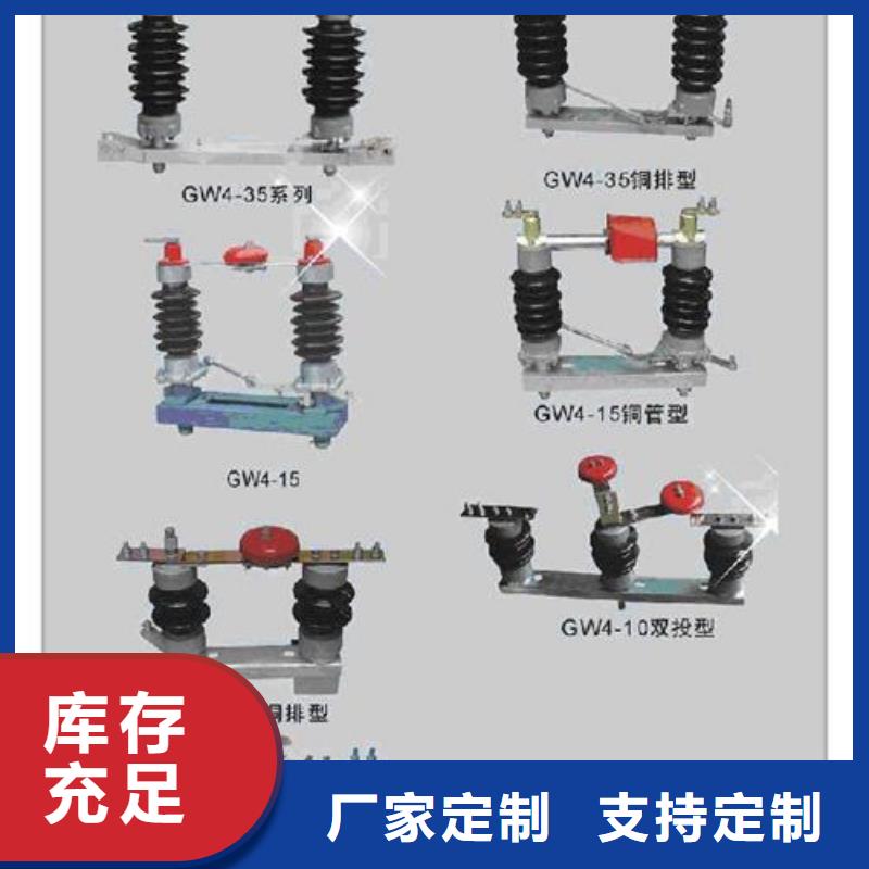 隔离开关_省心省钱