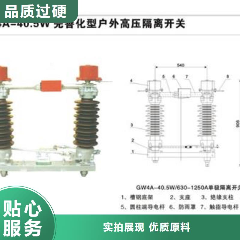 隔离开关好货不怕比