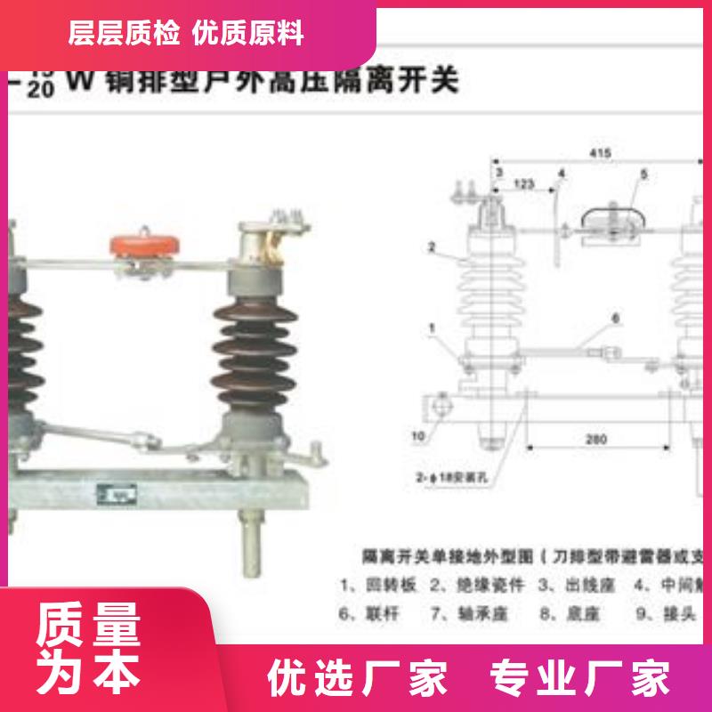 隔离开关不满意可退货
