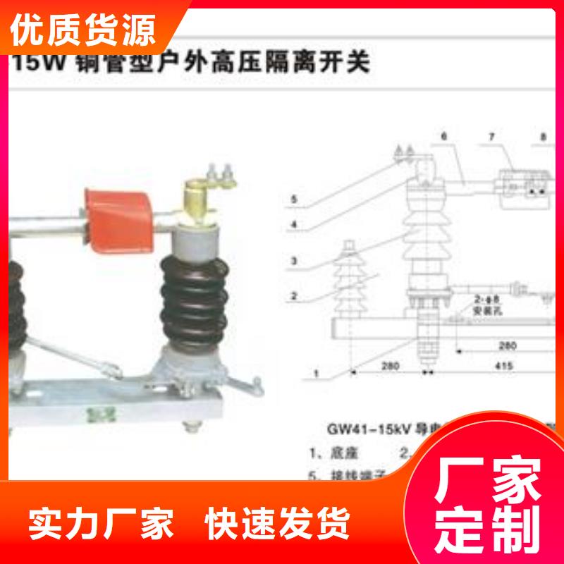 隔离开关有优惠