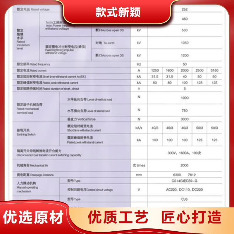 隔离开关原厂直销