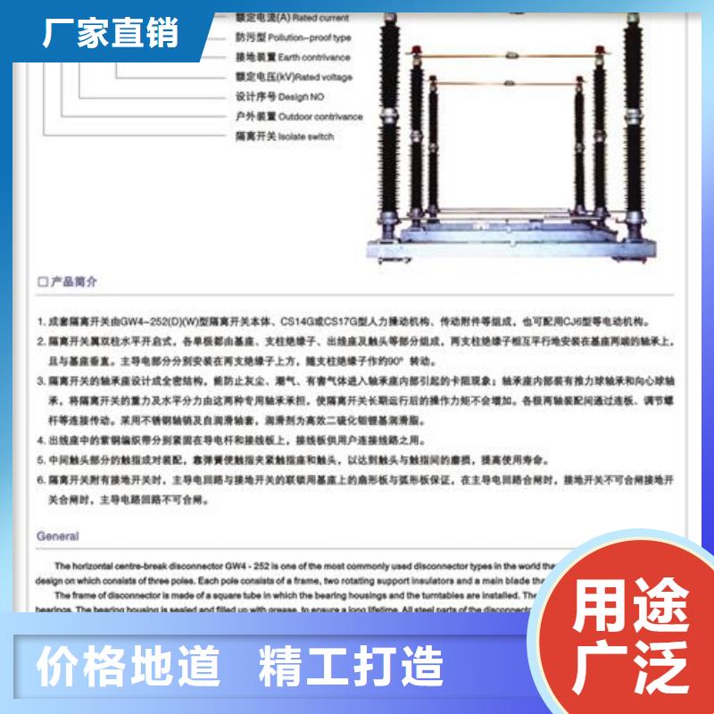 隔离开关多少钱