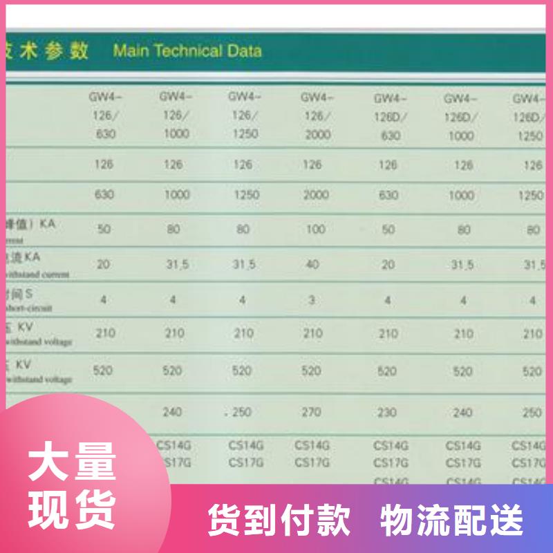 隔离开关老品牌高品质