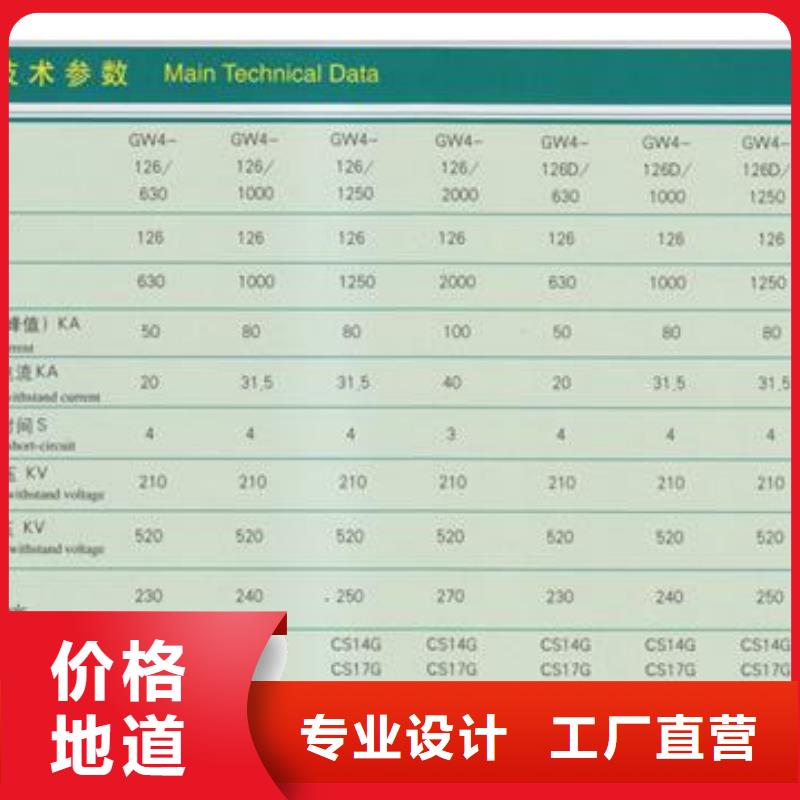 隔离开关有现货也可定制