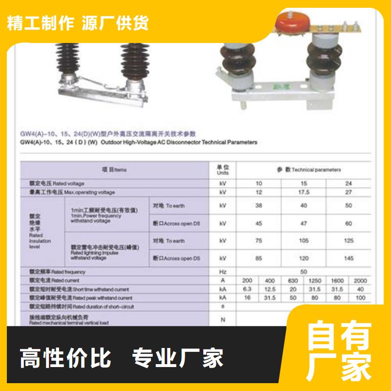 隔离开关销往全国