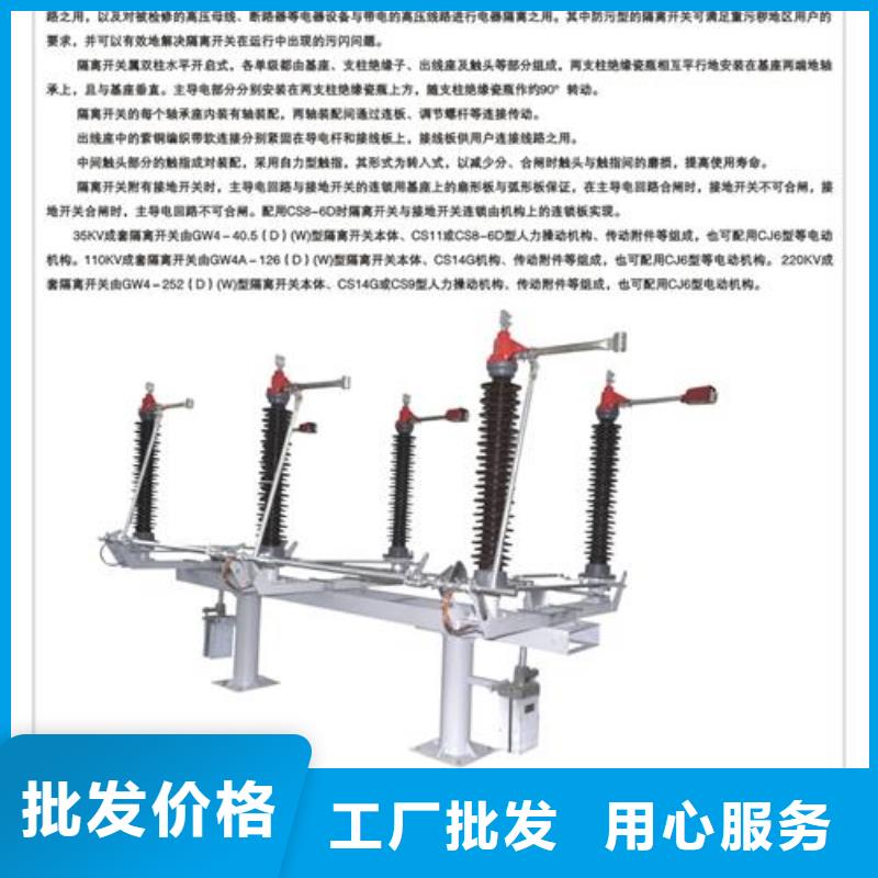 隔离开关好货不怕比