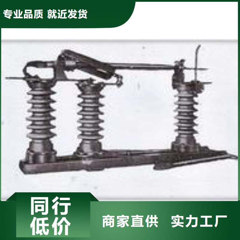隔离开关品牌厂家