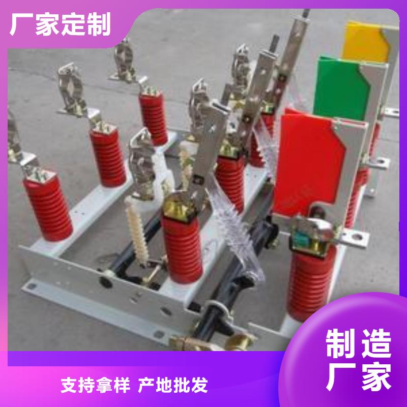 ：接地开关 负荷开关厂家