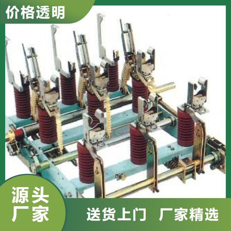 接地开关 负荷开关-值得购买