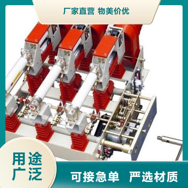 接地开关 负荷开关批发零售-定做_樊高电气有限公司
